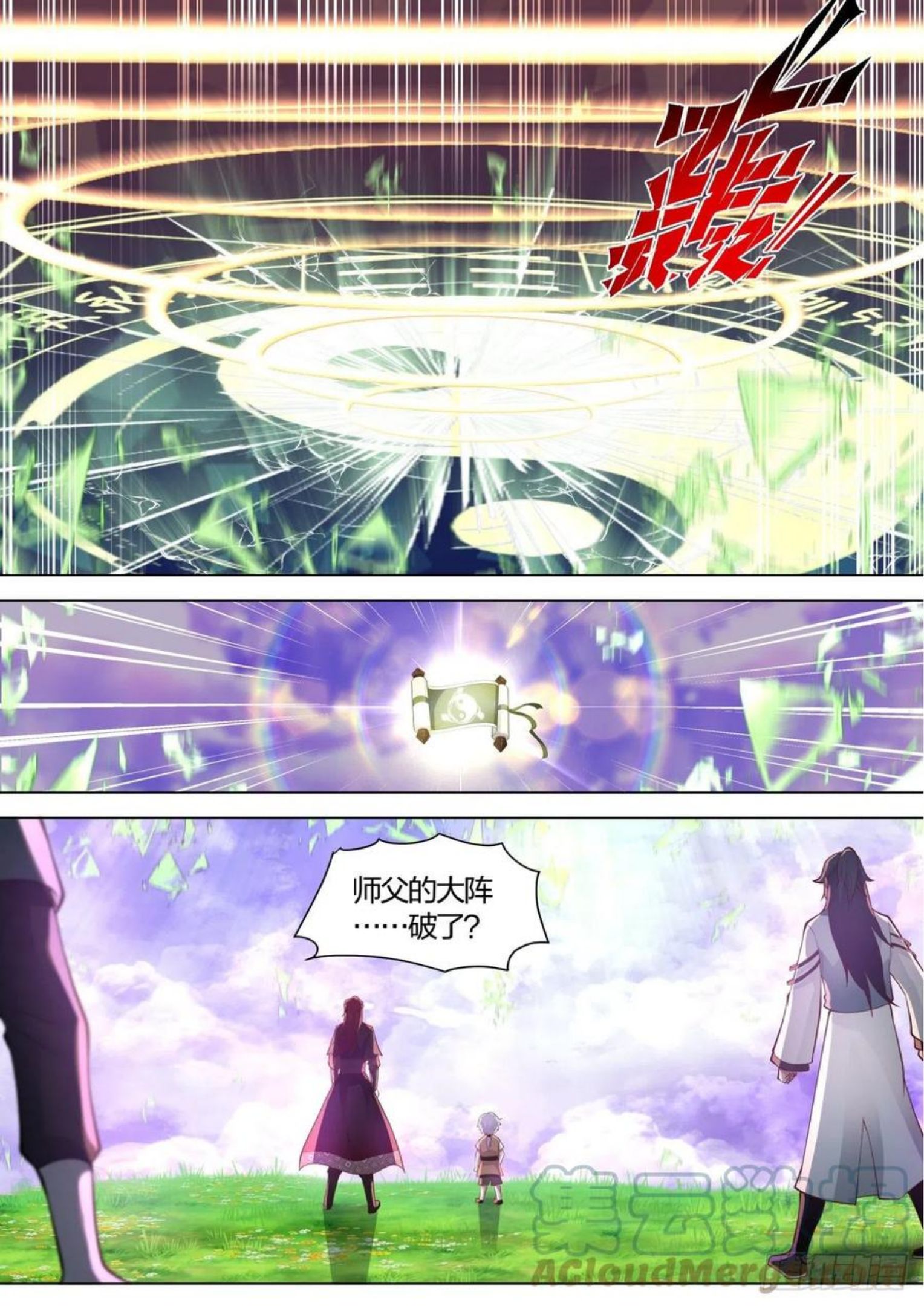 壹佰贰拾伍-悟生死、成金丹3