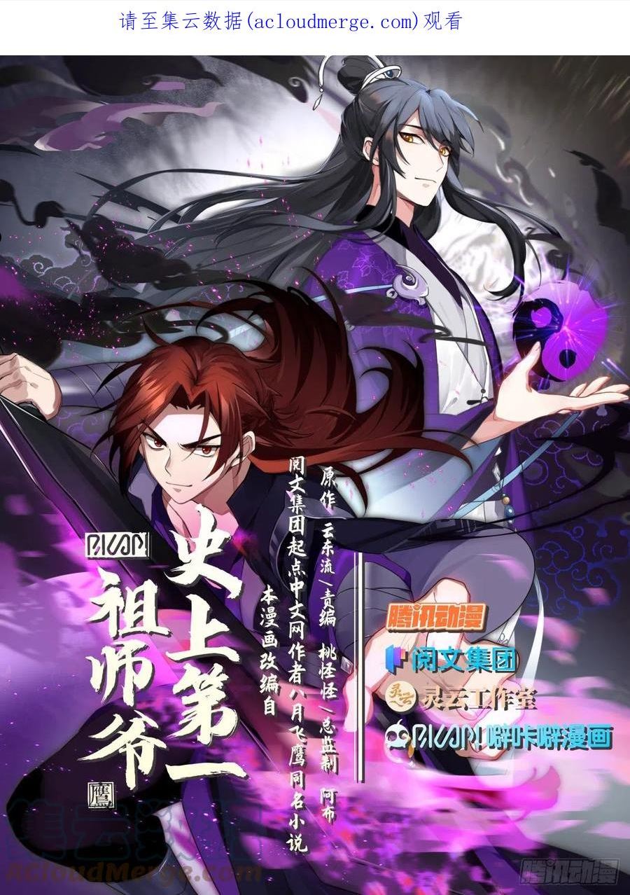 贰佰贰拾叁-不说就炖了你0