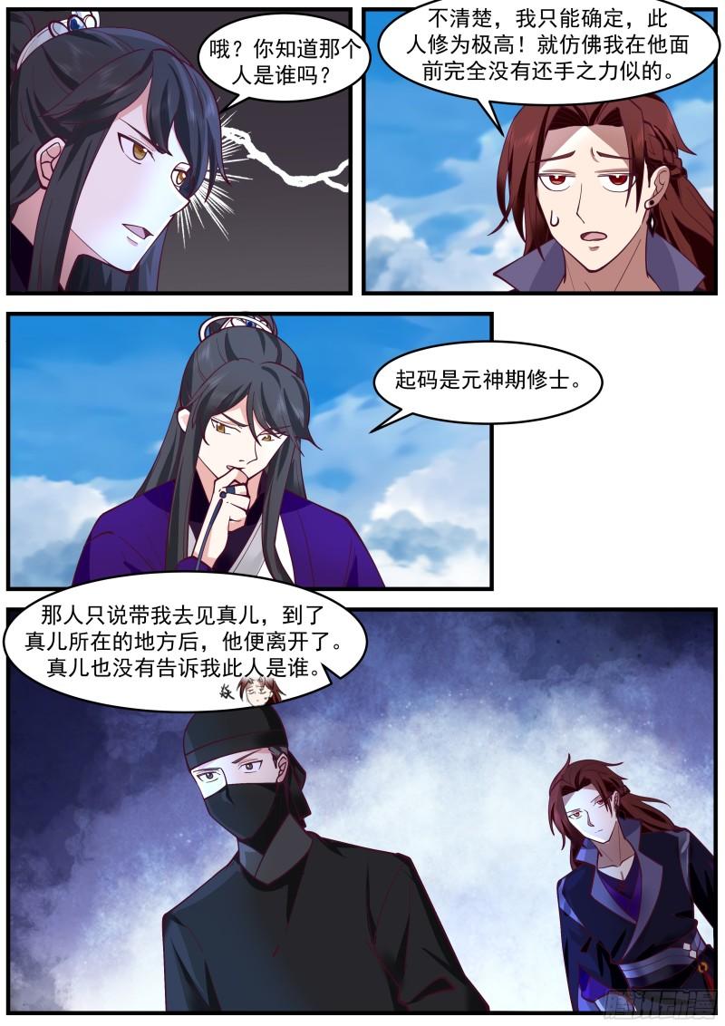 贰佰捌拾玖-瓜分战利品2