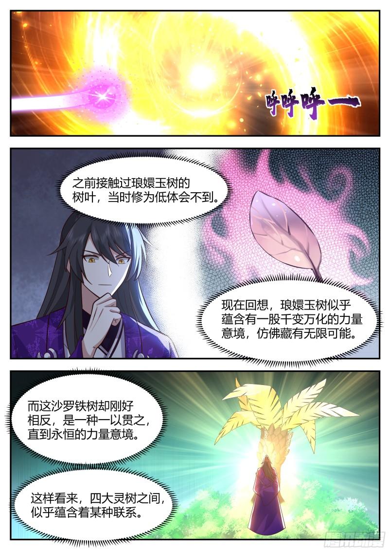 贰佰贰拾捌-铁树开花4