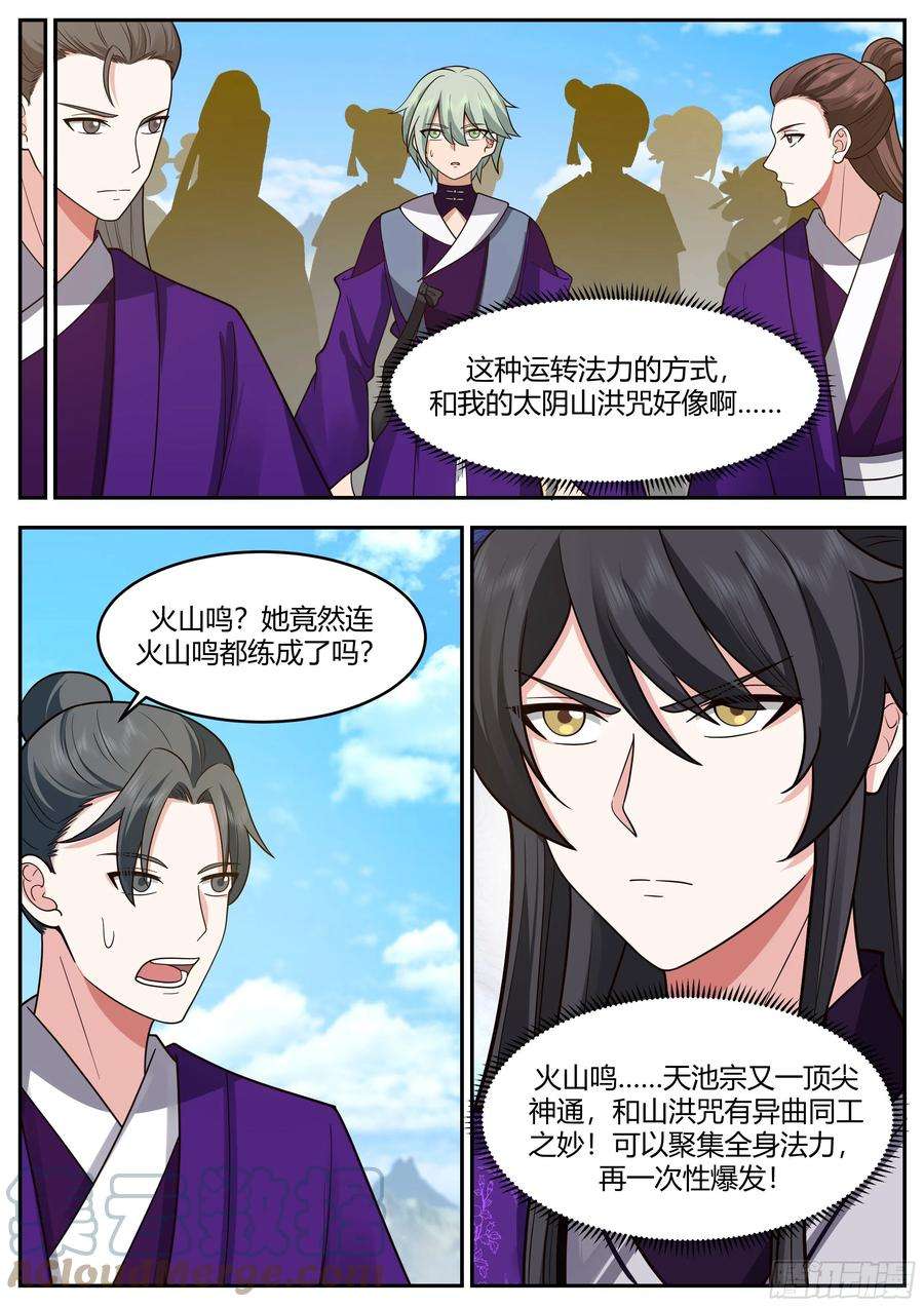 贰佰伍拾-汪林的第三指3