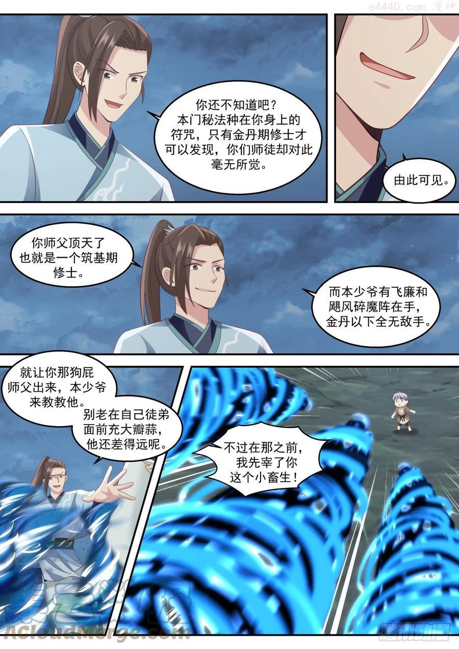 捌拾伍两界虚空妙术2