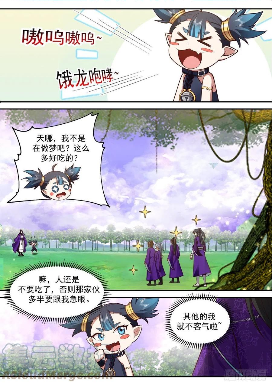 壹佰玖拾捌-吃货大闹玉京山2