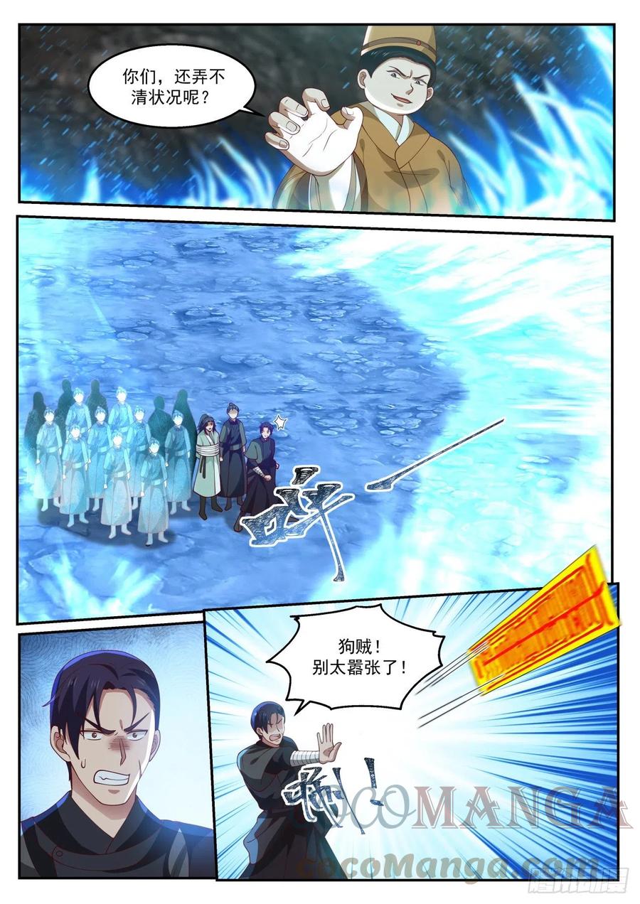 叁拾肆-不愧是蜀山2