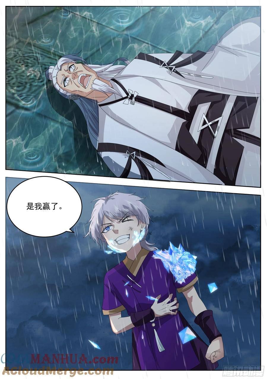 叁佰贰拾伍- 名动天下2