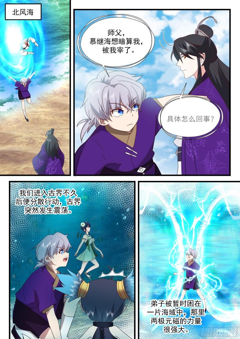 贰佰捌拾柒-三光政策1