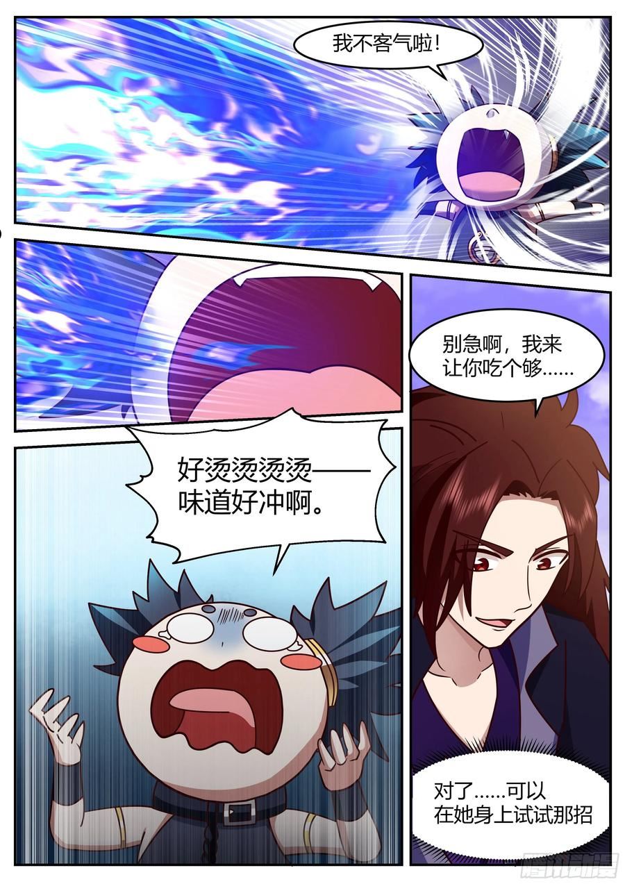 贰佰-对付吃货只有一种手段3