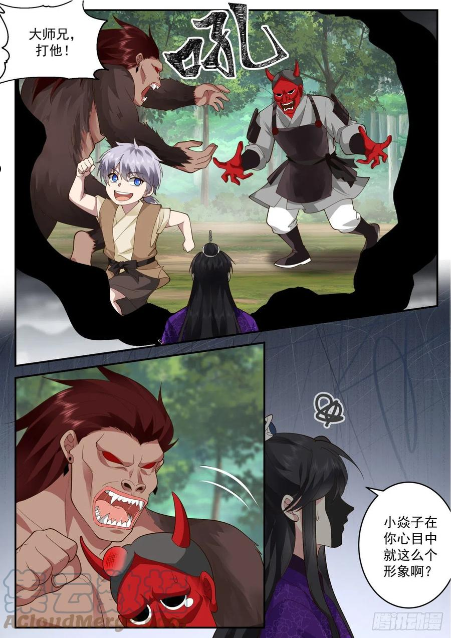 壹佰伍拾伍-别人眼中的自己3