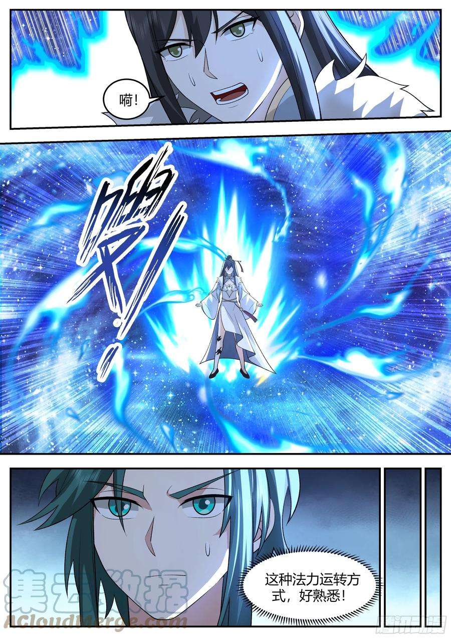 贰佰伍拾-汪林的第三指2