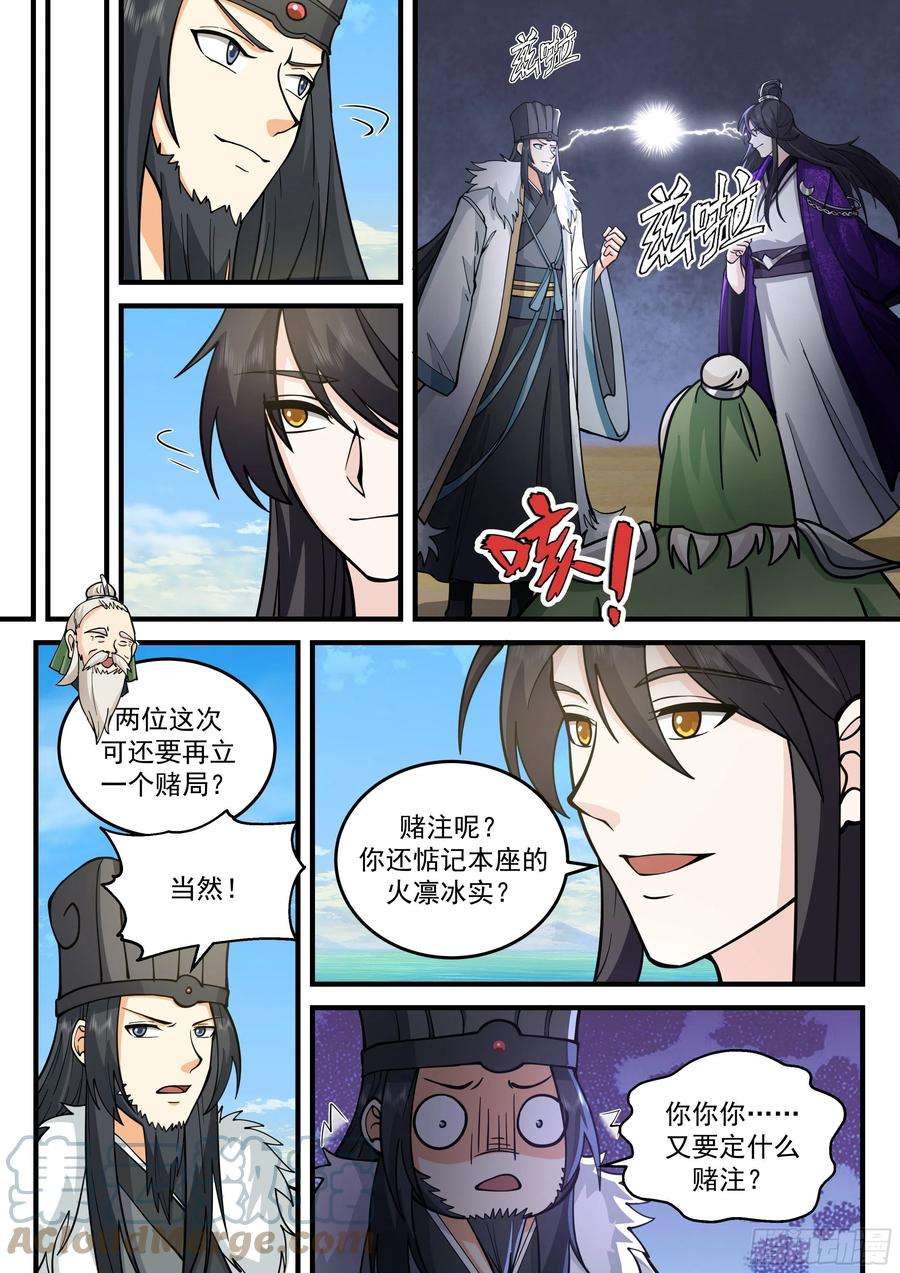 贰佰肆拾玖-再赌！3