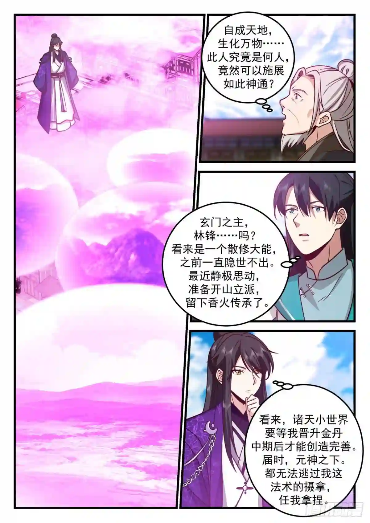 壹佰陆拾柒-公平对决4