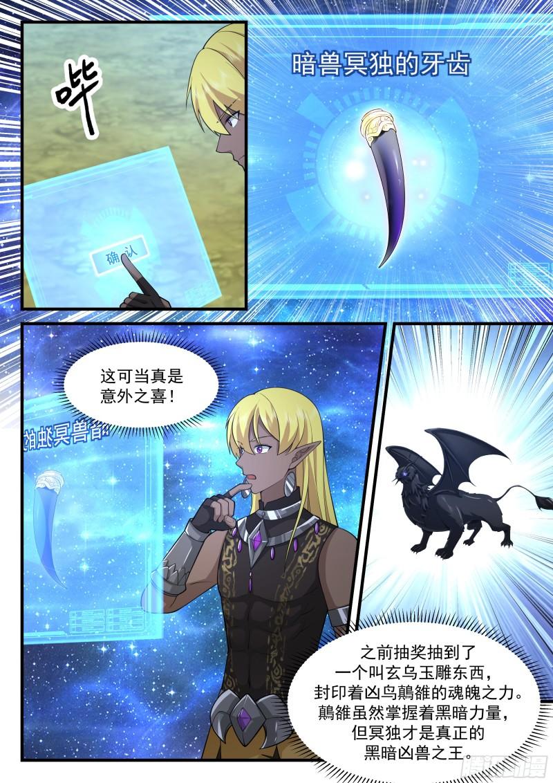 贰佰伍拾肆-意外之喜4