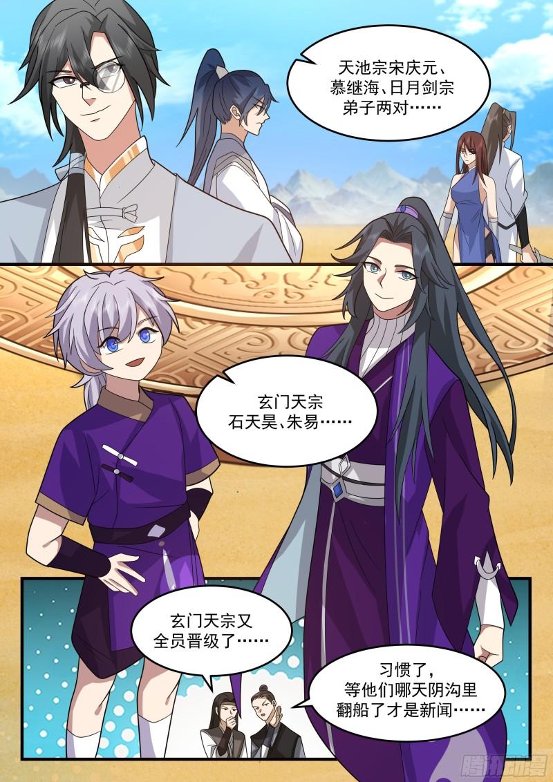 贰佰陆拾-擂台当做舞台用4