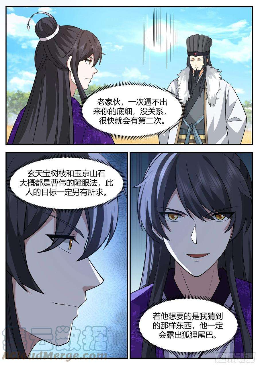 贰佰伍拾壹-交易大会3