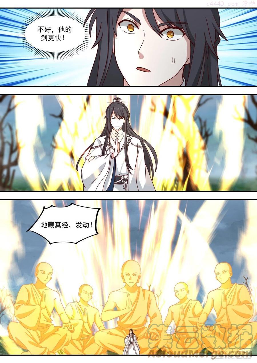 柒拾叁-神武诛仙阵1