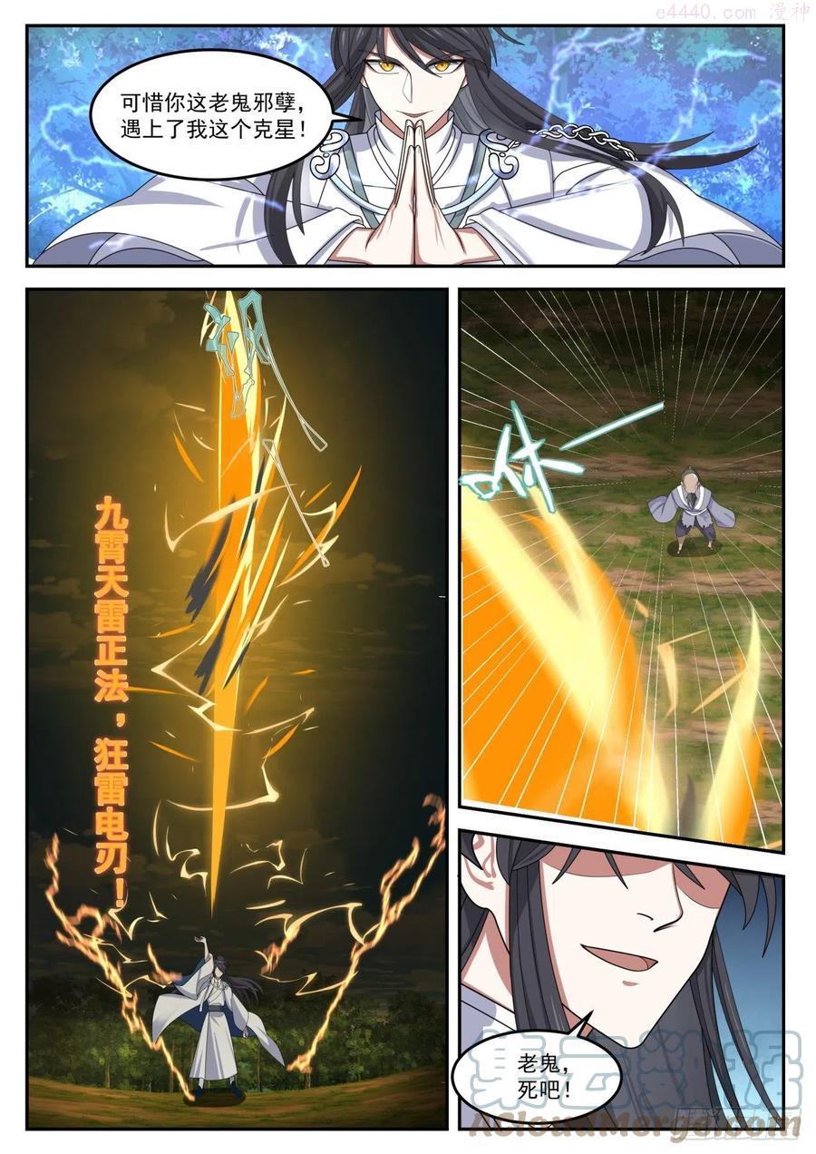 肆拾伍-是福还是祸？2