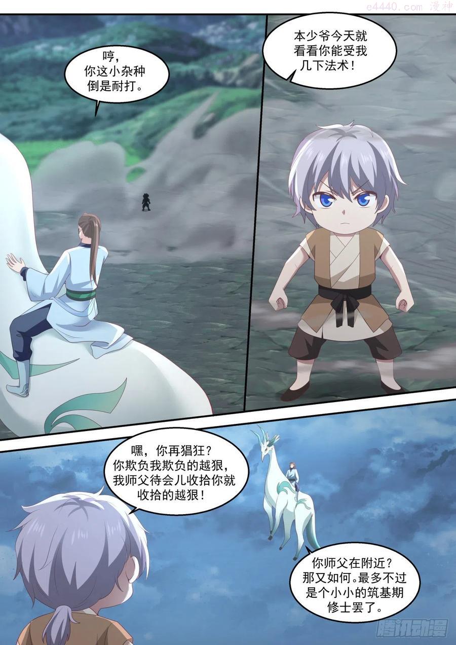 捌拾伍两界虚空妙术1