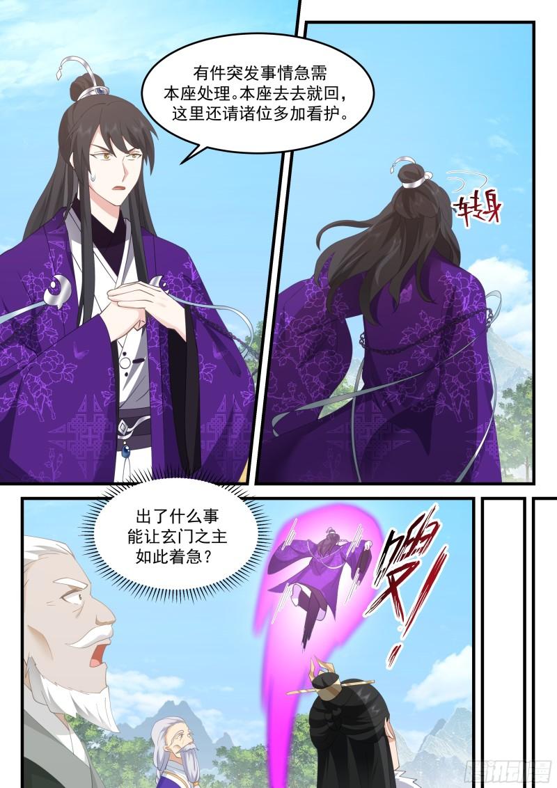 贰佰捌拾叁-大弟子把自己玩残了3