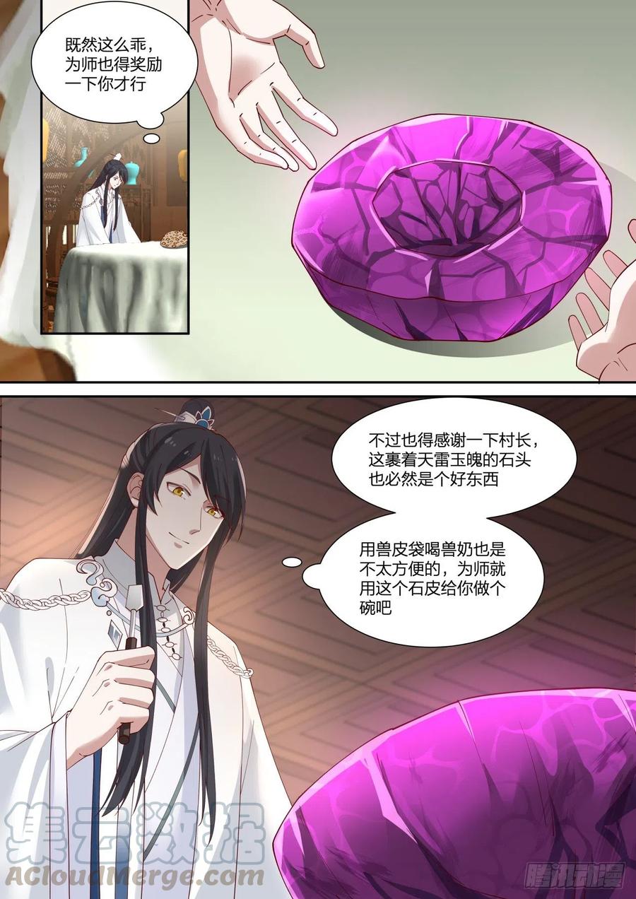 拾陆-齐聚乌州2