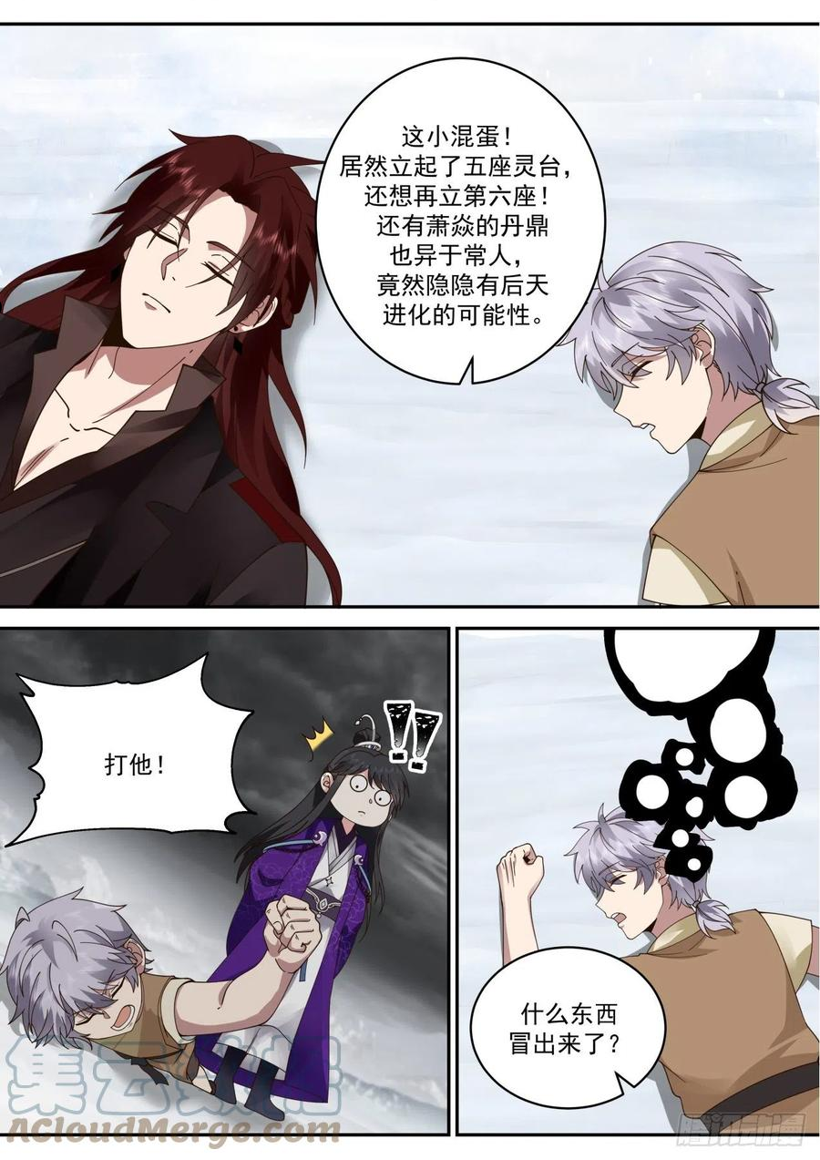 壹佰伍拾伍-别人眼中的自己2