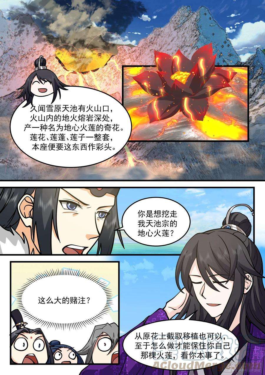 贰佰肆拾玖-再赌！4