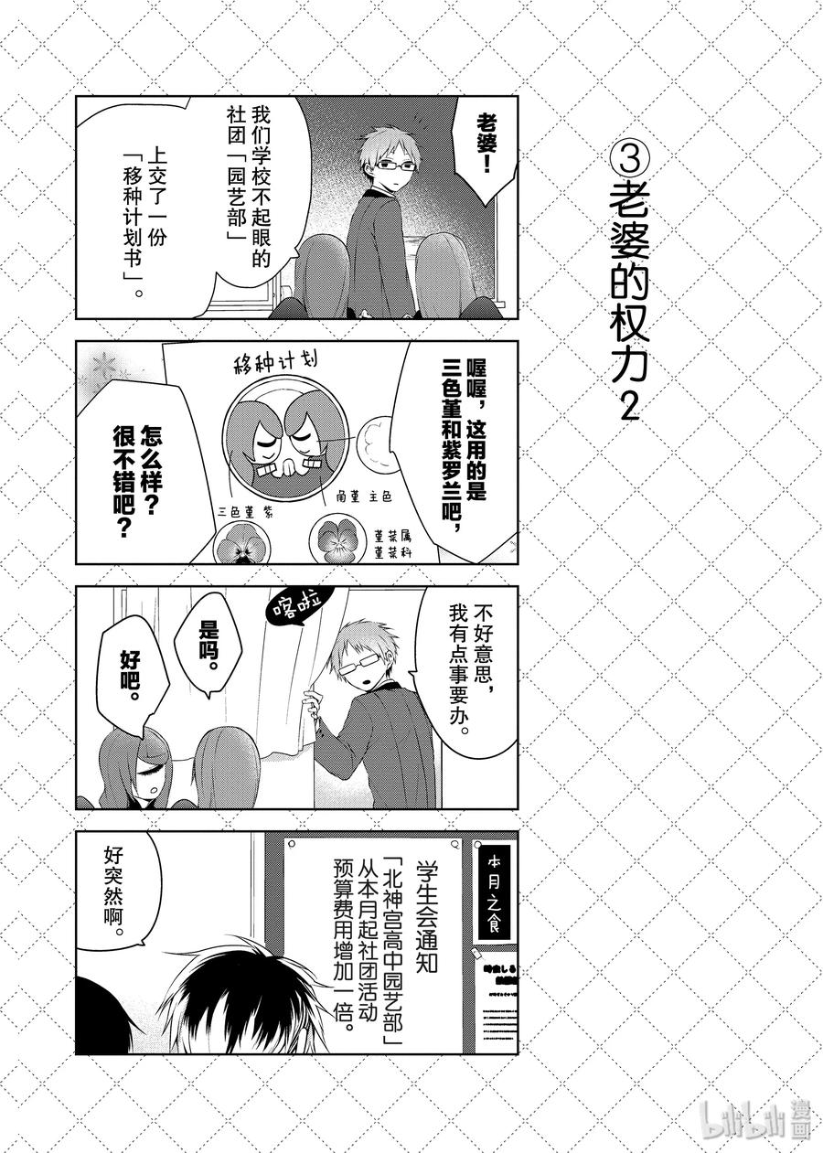 12.5 丈夫的详细情报3