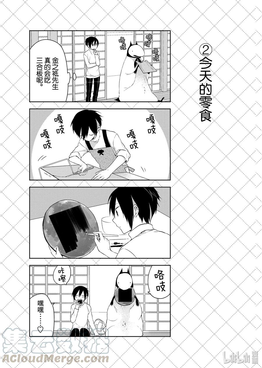 12.5 丈夫的详细情报2