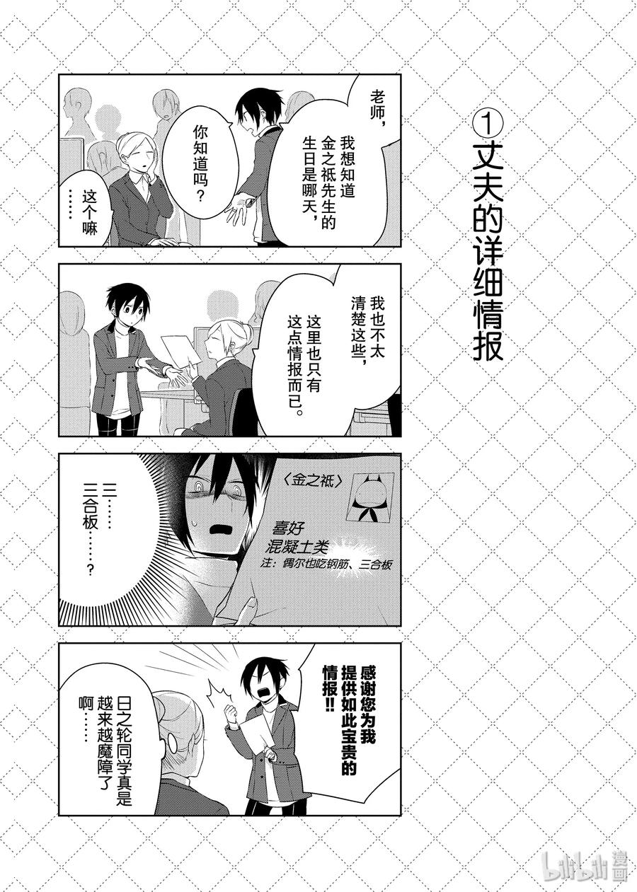 12.5 丈夫的详细情报1