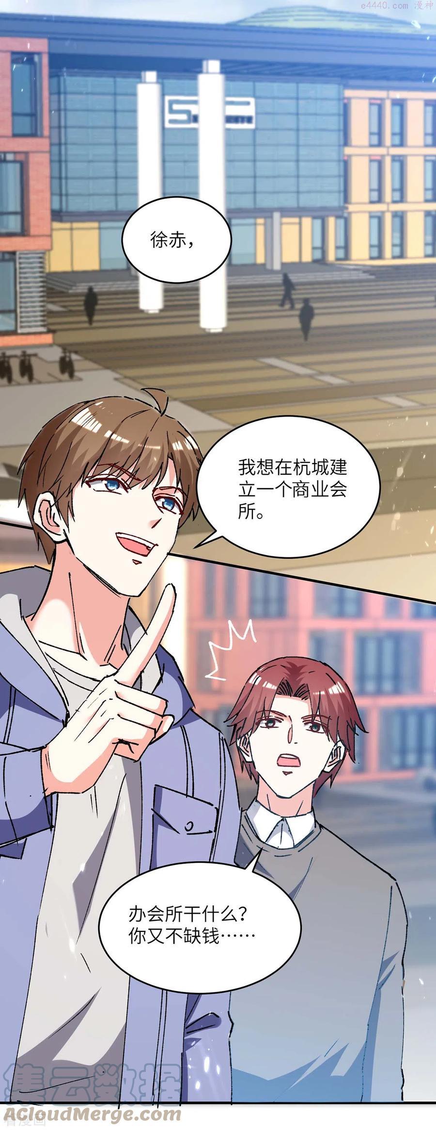 第243话 背后使绊子4