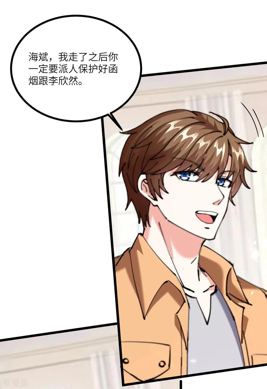 第251话 上门要人1