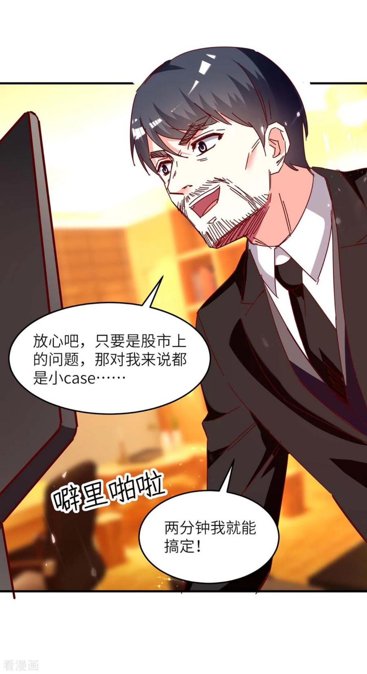 第246话 大势已成1