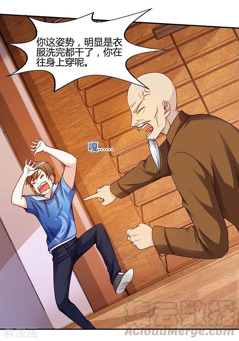 第93话 有你真好4