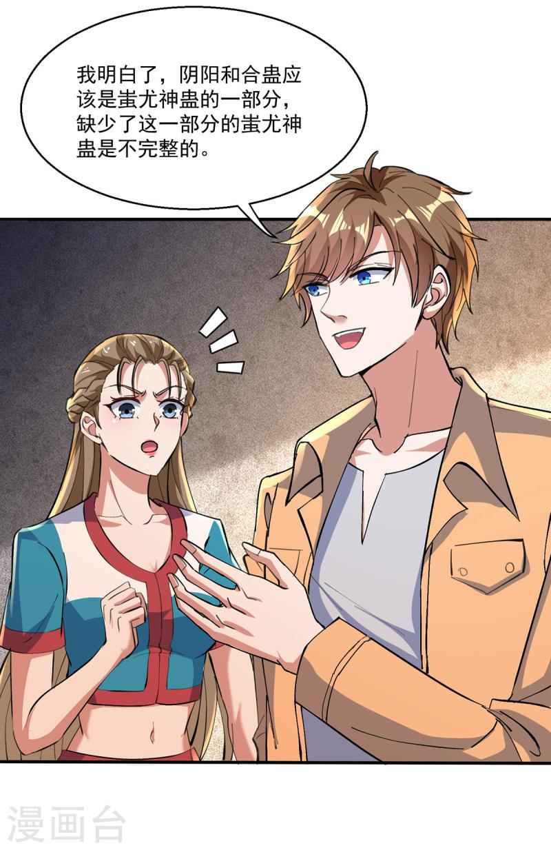 第273话 得到传承1