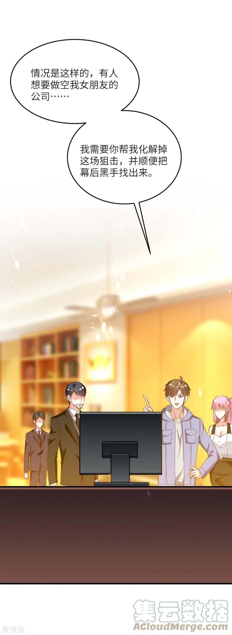 第246话 大势已成0