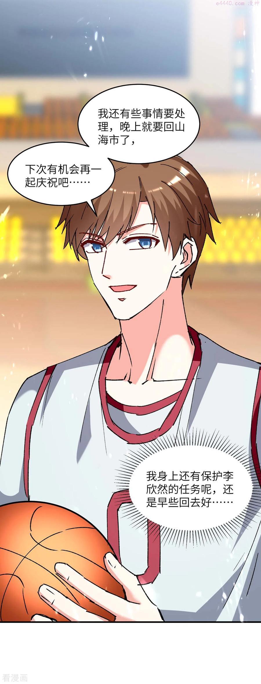 第243话 背后使绊子1