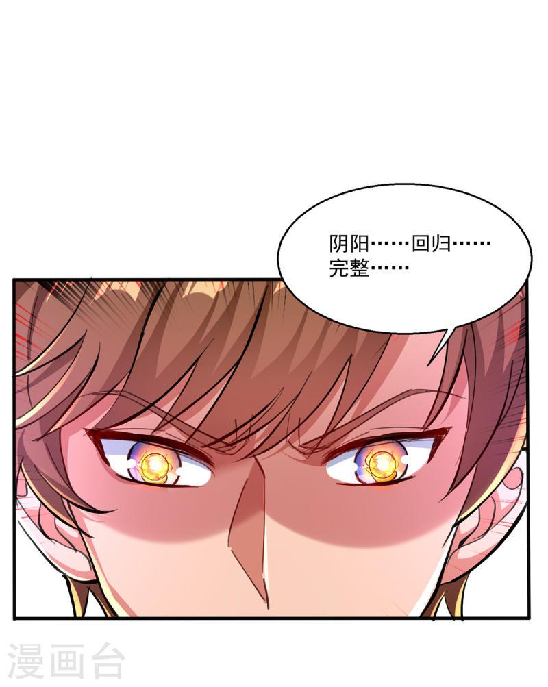 第273话 得到传承0