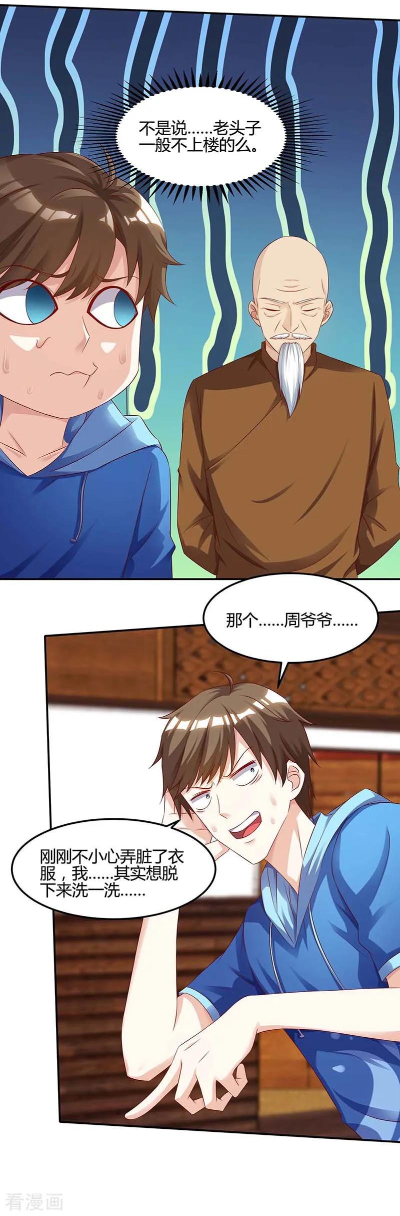 第93话 有你真好2