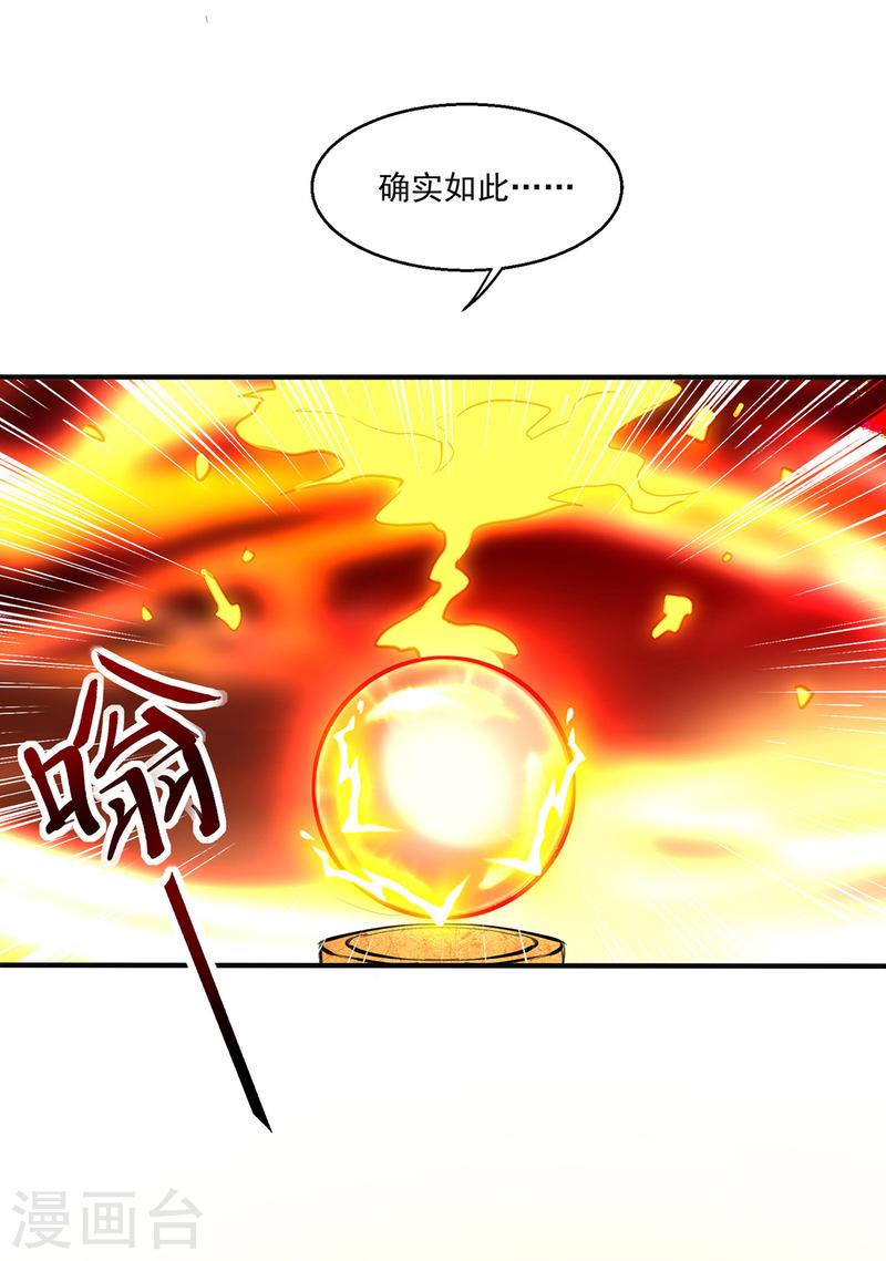 第273话 得到传承3