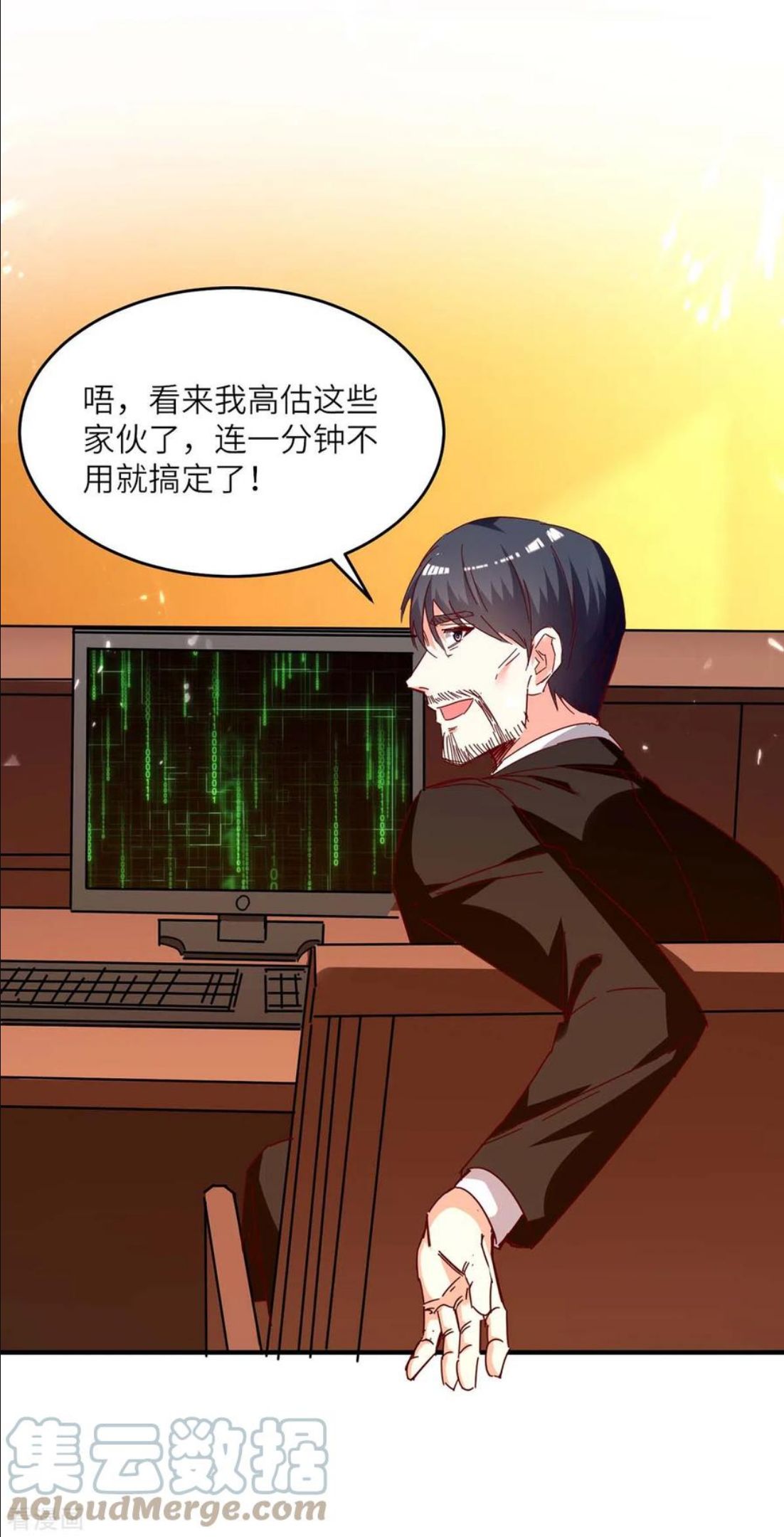 第246话 大势已成2