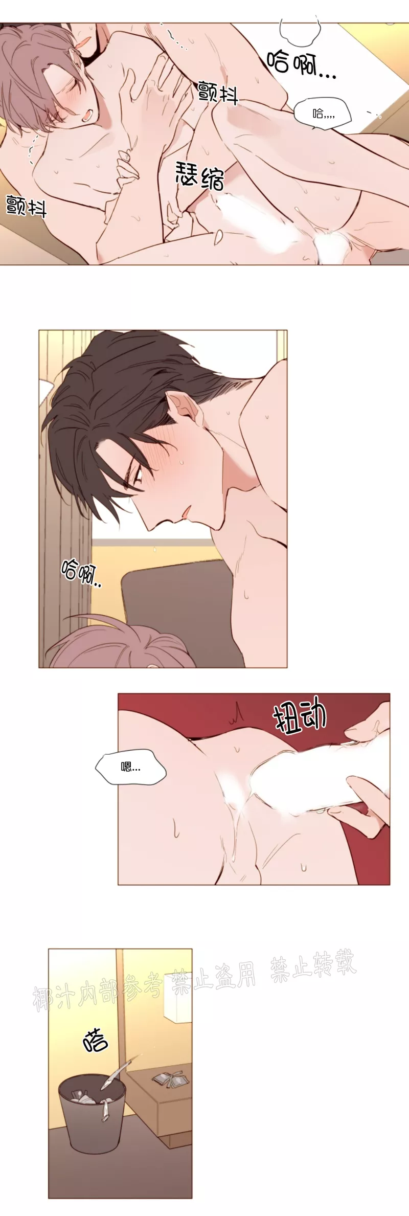 裕树先生，那个不可以吃哦~漫画,第52话2图