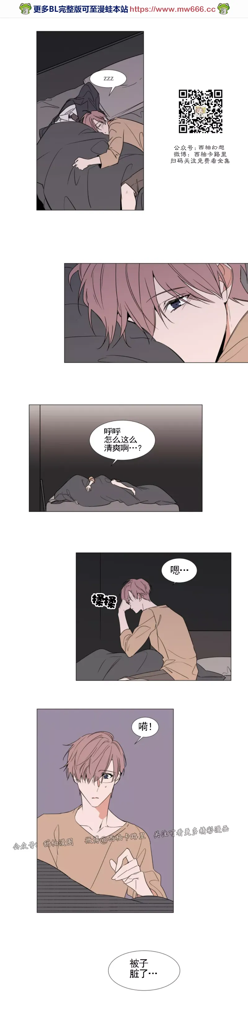 裕树先生在线免费阅读漫画,第67话1图