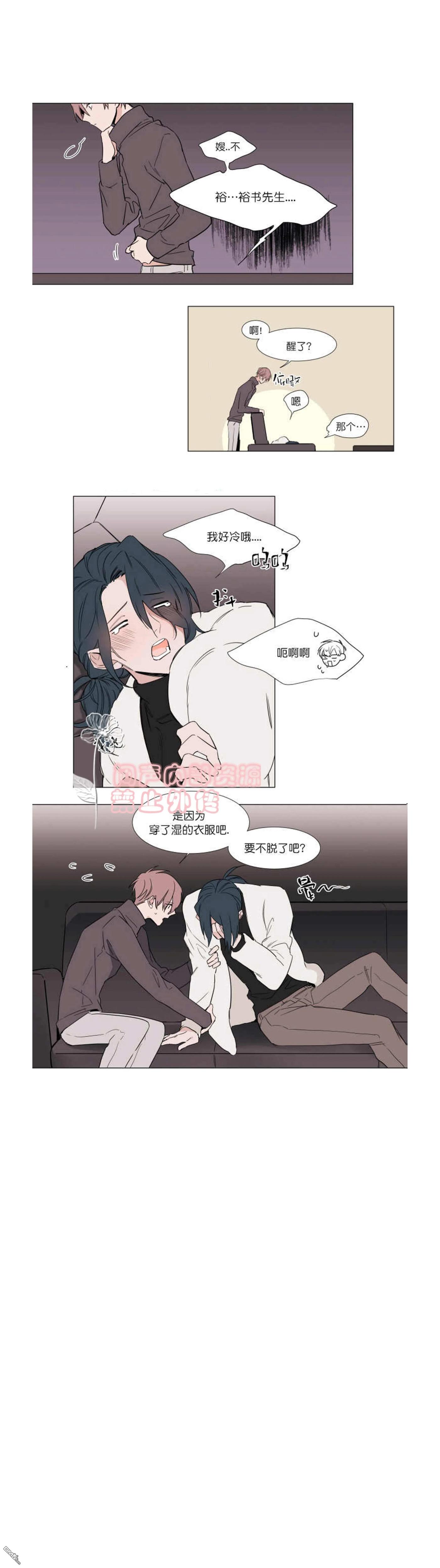 裕树先生在线免费阅读漫画,第14话3图