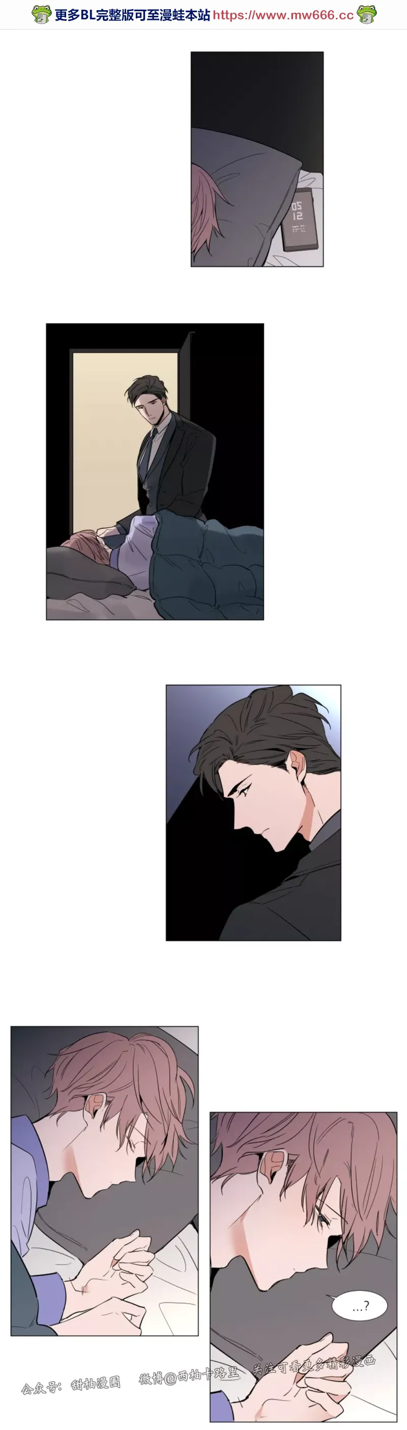 裕树先生在线免费阅读漫画,第54话1图