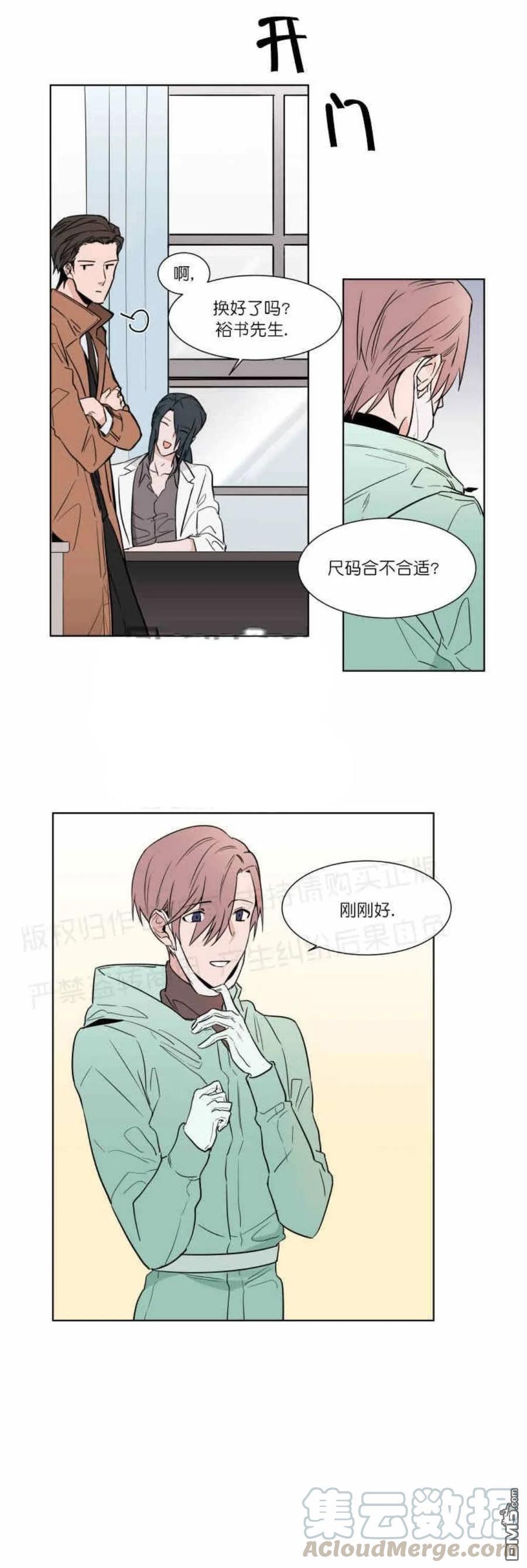 裕树先生在线免费阅读漫画,第7话5图