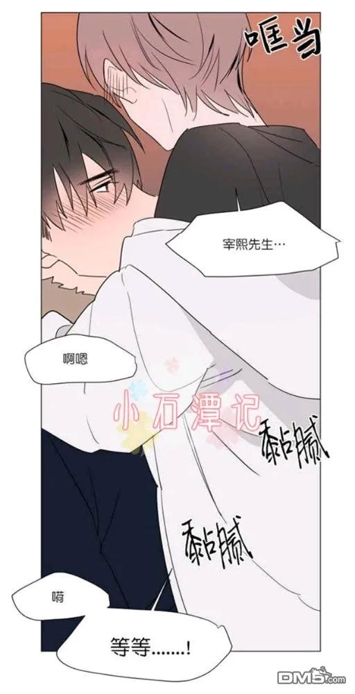 裕树先生，那个不可以吃哦~漫画,第31-32话4图