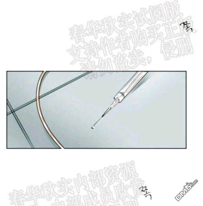 裕树先生在线免费阅读漫画,第44话2图