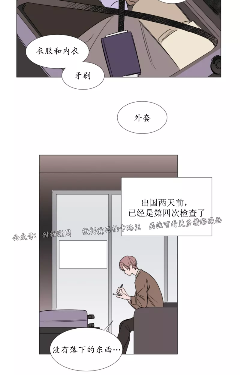 裕树先生在线免费阅读漫画,第69话4图