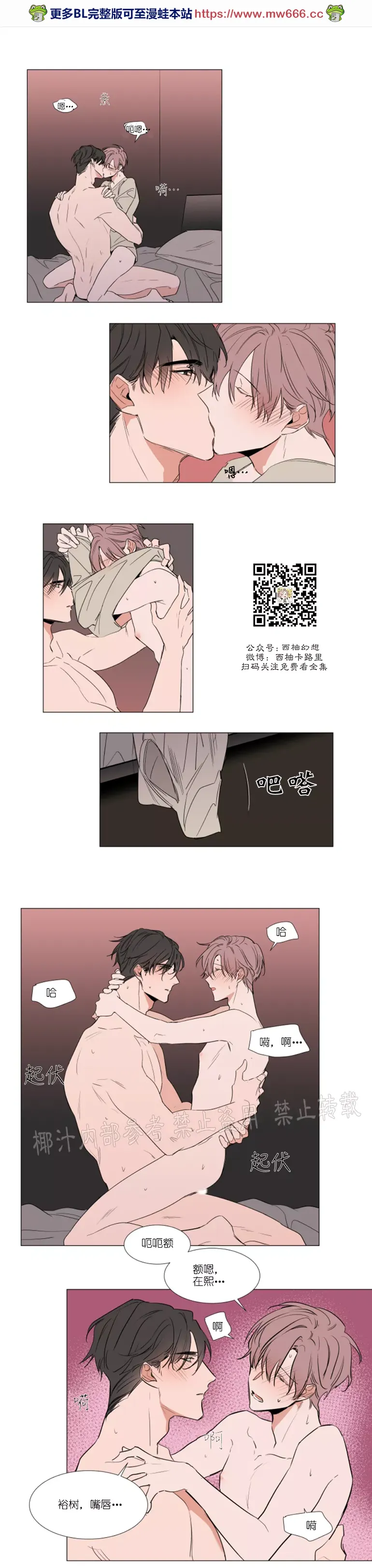 裕树先生在线免费阅读漫画,第68话1图