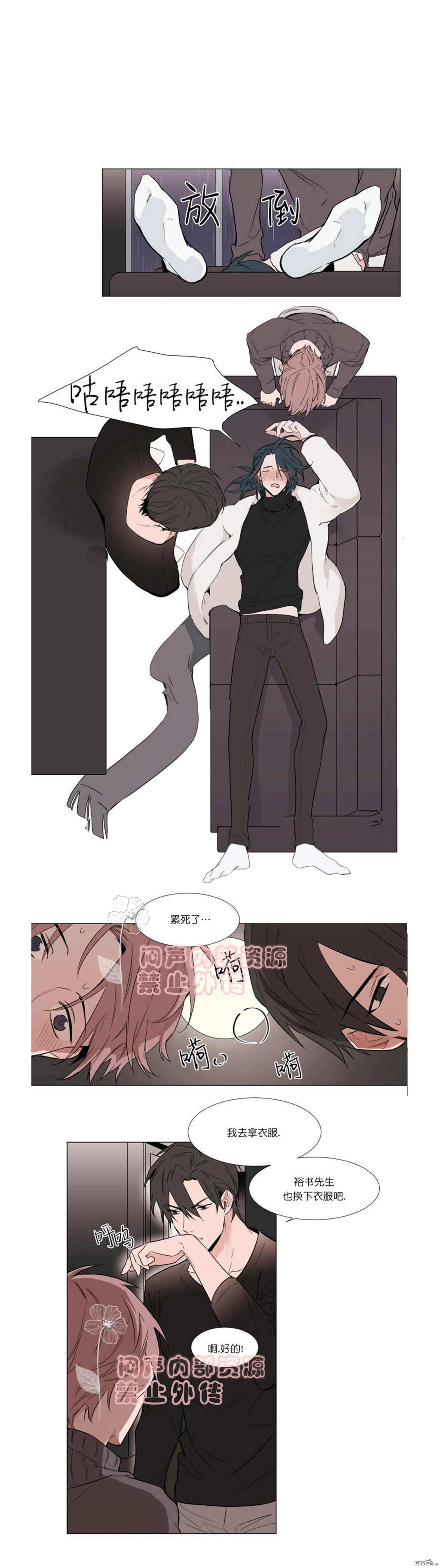 裕树先生在线免费阅读漫画,第14话2图