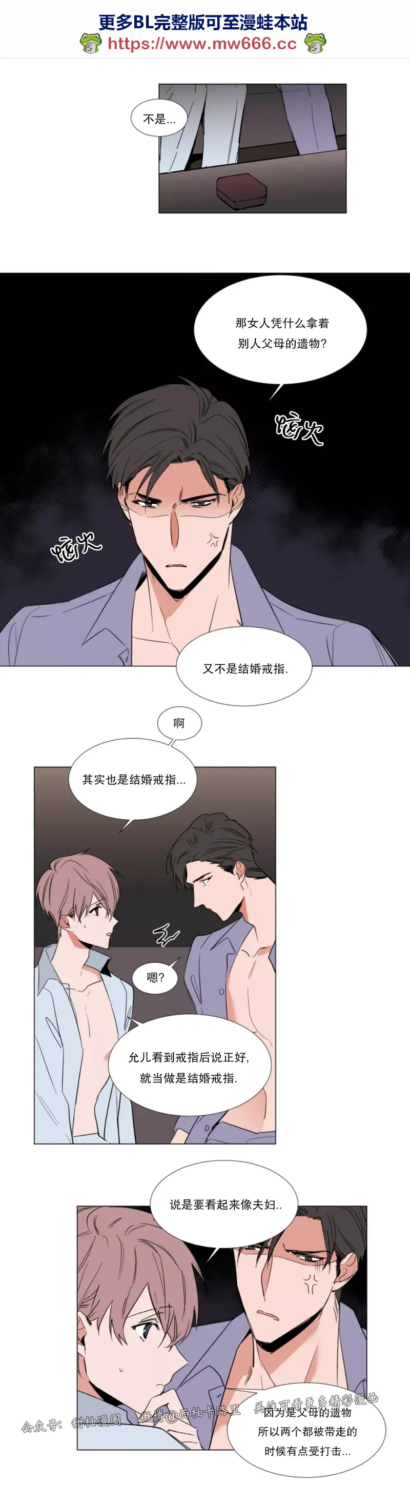 裕树先生在线免费阅读漫画,第61话1图